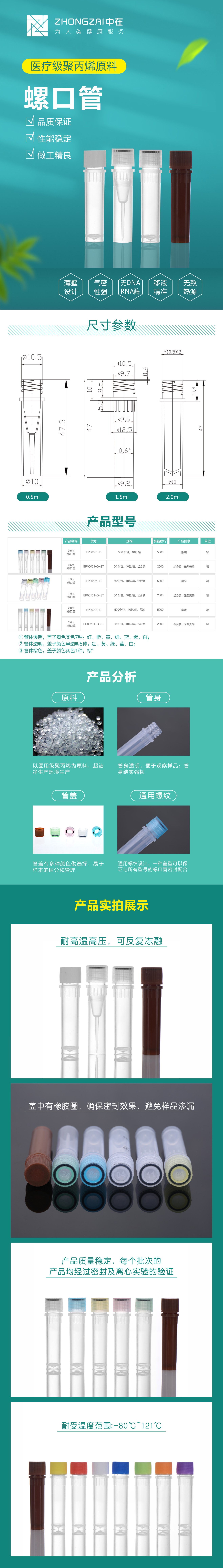 1736843288660915.jpg 螺口管-中文.jpg