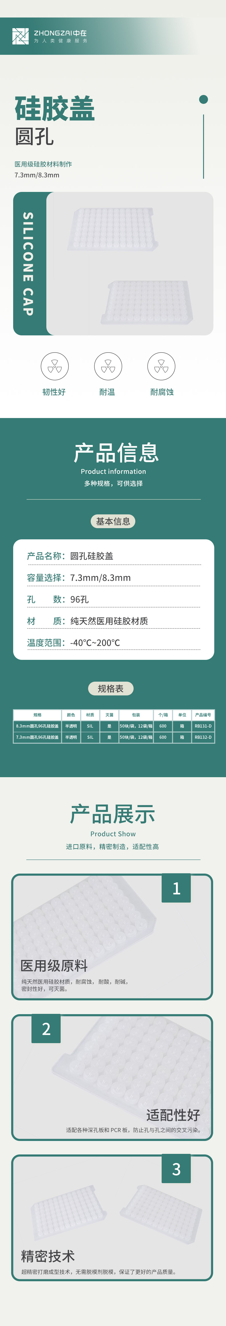 1737185957493589.jpg 硅胶盖-中.jpg