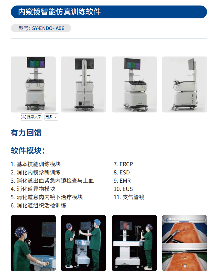 内窥镜系统（中文）.png